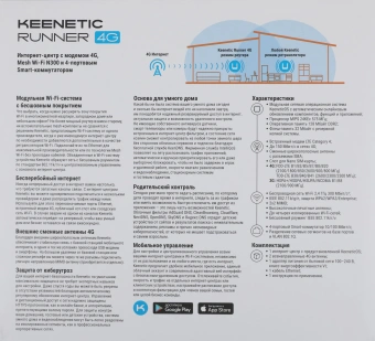 Роутер беспроводной Keenetic Runner 4G (KN-2212) N300 10/100BASE-TX/4G cat.4 белый - купить недорого с доставкой в интернет-магазине