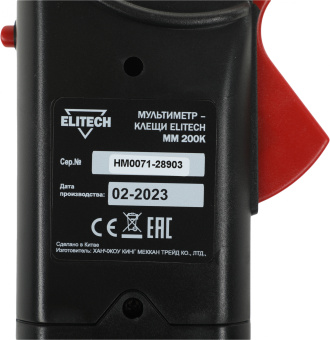Мультиметр Elitech ММ 200К (182086) - купить недорого с доставкой в интернет-магазине