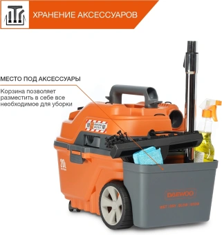 Строительный пылесос Daewoo DAVC 2000S 1500Вт (уборка: сухая/влажная/выдув/сбор воды) оранжевый - купить недорого с доставкой в интернет-магазине