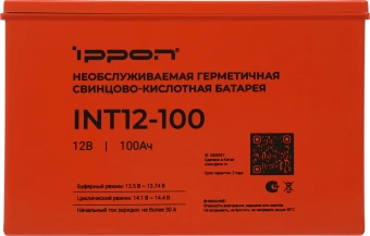 Батарея для ИБП Ippon INT12-100 12В 100Ач - купить недорого с доставкой в интернет-магазине