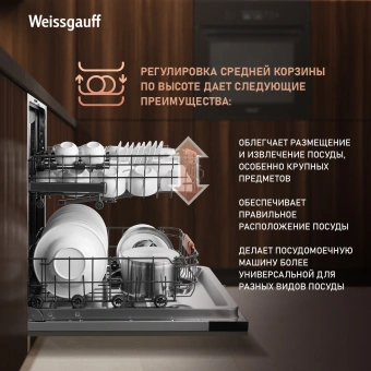 Посудомоечная машина встраив. Weissgauff BDW 6038 D Autoopen полноразмерная - купить недорого с доставкой в интернет-магазине