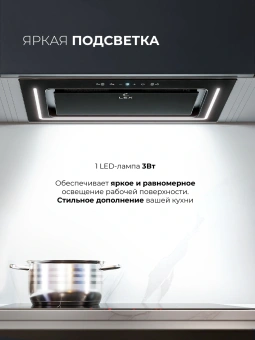 Вытяжка встраиваемая Lex Nova 600 Inverter BL черный управление: сенсорное (1 мотор) - купить недорого с доставкой в интернет-магазине