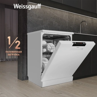 Посудомоечная машина Weissgauff DW 6025 белый (полноразмерная) - купить недорого с доставкой в интернет-магазине