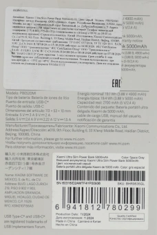 Мобильный аккумулятор Xiaomi Ultra Slim 5000mAh QC/PD 20W 2.4A USB-C серый (BHR9535GL) - купить недорого с доставкой в интернет-магазине