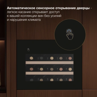 Винный шкаф Hyundai HBWC 0461 SCT 1-нокамерн. черный - купить недорого с доставкой в интернет-магазине