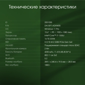 Ноутбук Digma Pro Fortis M Core i7 1355U 16Gb SSD512Gb Intel UHD Graphics 15.6" IPS FHD (1920x1080) Windows 11 Pro grey WiFi BT Cam 4250mAh (DN15P7-ADXW05) - купить недорого с доставкой в интернет-магазине