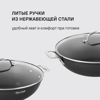 Сковорода ВОК (WOK) Rondell Elements RDA-114 круглая 32см покрытие: TriTitan ручка несъемная (с крышкой) черный - купить недорого с доставкой в интернет-магазине