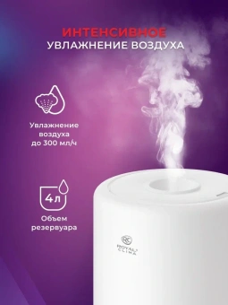Увлажнитель воздуха Royal Clima RUH-PV350/5.0E-WT 23Вт (ультразвуковой) белый - купить недорого с доставкой в интернет-магазине