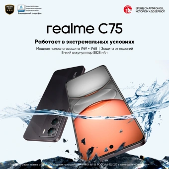 Смартфон Realme RMX3941 C75 256Gb 8Gb черный моноблок 3G 4G 2Sim 6.72" 1080x2400 Android 14 50Mpix 802.11 a/b/g/n/ac NFC GPS GSM900/1800 GSM1900 TouchSc microSD - купить недорого с доставкой в интернет-магазине