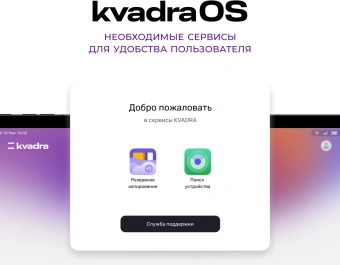 Планшет Kvadra TS11.02-2111-21 (2.4) 8C RAM6Gb ROM128Gb 10.95" IPS 2000x1200 4G KvadraOS серый 13Mpix 5Mpix BT WiFi microSD 256Gb 9000mAh 8hr - купить недорого с доставкой в интернет-магазине