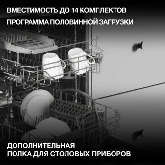 Посудомоечная машина встраив. Hyundai HBD 661 2100Вт полноразмерная серебристый - купить недорого с доставкой в интернет-магазине