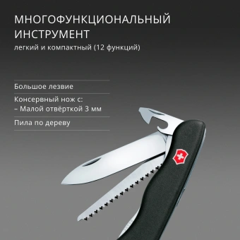 Нож перочинный Victorinox Forester (0.8363.3) 111мм 12функц. черный карт.коробка - купить недорого с доставкой в интернет-магазине
