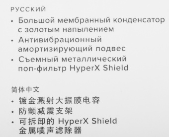 Микрофон проводной HyperX ProCast Microphone 3м черный - купить недорого с доставкой в интернет-магазине