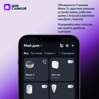 Умная колонка Yandex Станция Мини 3 Алиса бирюзовый 12W 1.0 BT/Wi-Fi (YNDX-00027TRQ) - купить недорого с доставкой в интернет-магазине