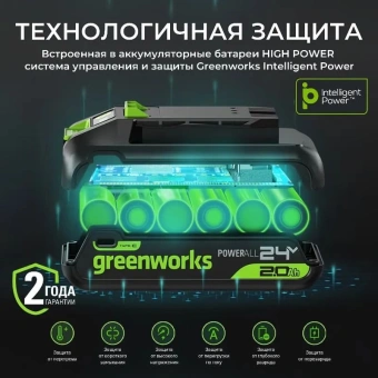 Батарея аккумуляторная Greenworks G24HP2 24В 2Ач Li-Ion (2957707 ) - купить недорого с доставкой в интернет-магазине