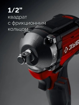 Гайковерт Зубр ГБУ-500-41 40Вт аккум. патрон:квад.1/2" - купить недорого с доставкой в интернет-магазине
