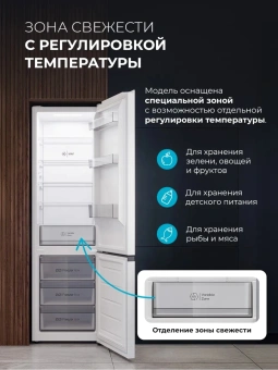 Холодильник Lex LKB400WHGID 2-хкамерн. белый глянц. инвертер - купить недорого с доставкой в интернет-магазине