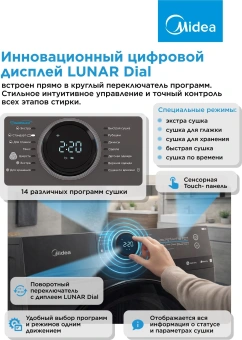 Сушильная машина Midea MD200H90W/T-RU кл.энер.:A++ макс.загр.:9кг черный - купить недорого с доставкой в интернет-магазине