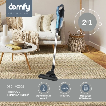 Пылесос ручной Domfy DSC-VC305 1000Вт черный/бирюзовый - купить недорого с доставкой в интернет-магазине