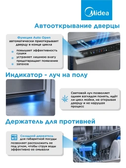 Посудомоечная машина Midea MFD45S460SI серебристый (узкая) инвертор - купить недорого с доставкой в интернет-магазине