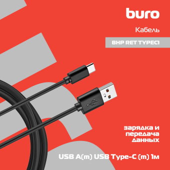Кабель Buro BHP RET TYPEC1 BL USB (m)-USB Type-C (m) 1м черный - купить недорого с доставкой в интернет-магазине