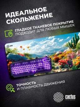 Коврик для мыши Cactus Desert landscape 900x400x3мм (CS-MP-PRO15XXL) - купить недорого с доставкой в интернет-магазине