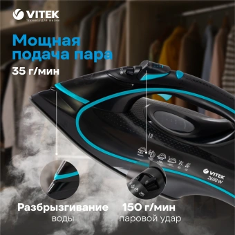 Утюг Vitek VT-8359 2600Вт черный - купить недорого с доставкой в интернет-магазине
