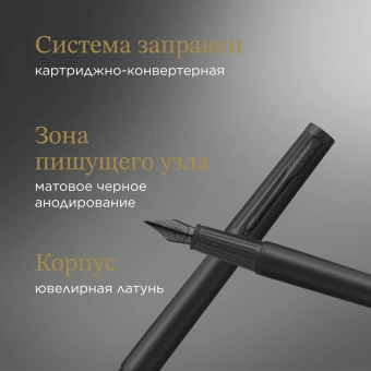 Ручка перьев. Parker Ingenuity Core F570 (2182013) Black BT F сталь нержавеющая подар.кор. - купить недорого с доставкой в интернет-магазине