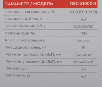 Конвектор Royal Clima Sorento Meccanico REC-S1000M 1000Вт белый - купить недорого с доставкой в интернет-магазине