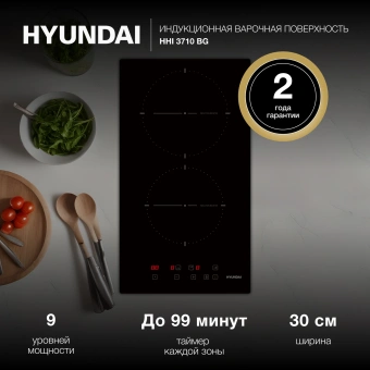 Индукционная варочная поверхность Hyundai HHI 3710 BG черный - цена, купить или заказать с доставкой в интернет-магазине Индукционная варочная поверхность Hyundai HHI 3710 BG черный - купить недорого с доставкой в интернет-магазине