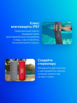 Колонка порт. JBL Flip 6 серый 30W 1.0 BT 10м 4800mAh (JBLFLIP6GREY) - купить недорого с доставкой в интернет-магазине