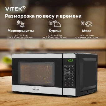 Микроволновая Печь Vitek VT-MW0420 20л. 700Вт черный/серебристый - купить недорого с доставкой в интернет-магазине