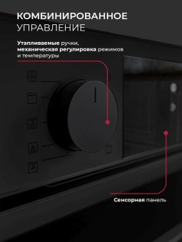 Духовой шкаф Электрический Lex EDP 610 BL Wide Series черный - купить недорого с доставкой в интернет-магазине