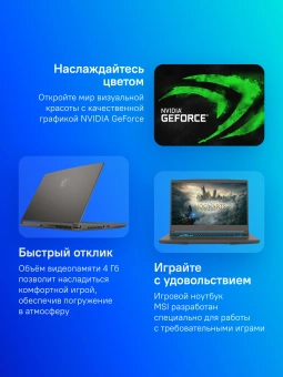 Ноутбук MSI Thin 15 B12UCX-2633XRU Core i5 12450H 16Gb SSD512Gb NVIDIA GeForce RTX 2050 4Gb 15.6" IPS FHD (1920x1080) FreeDOS grey WiFi BT Cam (9S7-16R831-2633) - купить недорого с доставкой в интернет-магазине