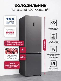 Холодильник Lex LKB400GRID 2-хкамерн. серый глянц. инвертер - купить недорого с доставкой в интернет-магазине