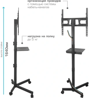 Стойка для телевизора Kromax OMEGA-18 черный 16"-65" макс.40кг напольный мобильный - купить недорого с доставкой в интернет-магазине