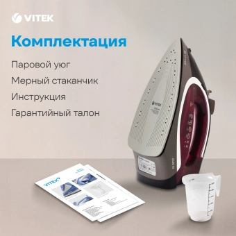 Утюг Vitek VT-8309 2400Вт бордовый/черный - купить недорого с доставкой в интернет-магазине