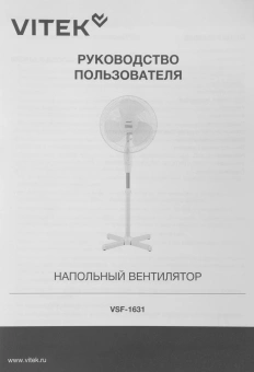 Вентилятор напольный Vitek VSF-1631 40Вт скоростей:3 белый - купить недорого с доставкой в интернет-магазине