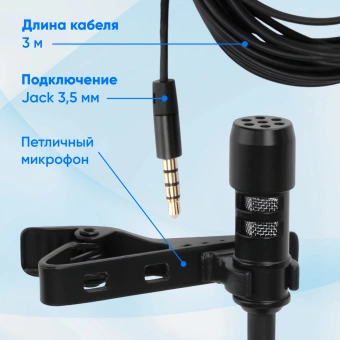 Микрофон проводной Оклик MP-M400 3м черный - купить недорого с доставкой в интернет-магазине