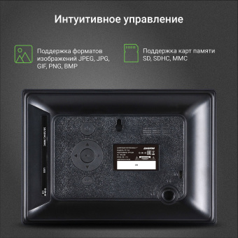 Фоторамка Digma 7" PF-743 IPS 1024x600 черный пластик - купить недорого с доставкой в интернет-магазине