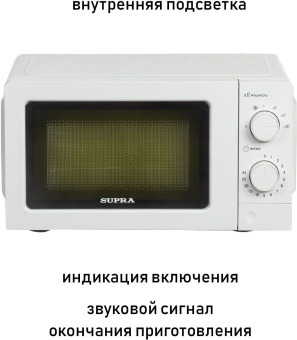 Микроволновая Печь Supra 20MW61 20л. 700Вт белый - купить недорого с доставкой в интернет-магазине
