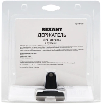 Держатель с лупой Rexant 12-0251 - купить недорого с доставкой в интернет-магазине