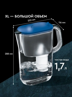 Кувшин Барьер Анси XL синий 3.5л. - купить недорого с доставкой в интернет-магазине