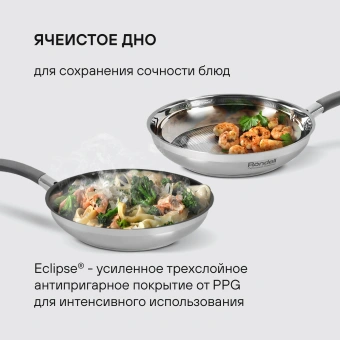 Набор посуды Rondell Flamme RDS-1187 12 предметов - купить недорого с доставкой в интернет-магазине