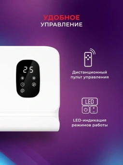 Тепловентилятор Royal Clima Parete RFH-PT2000DC-WT 2000Вт белый/черный - купить недорого с доставкой в интернет-магазине