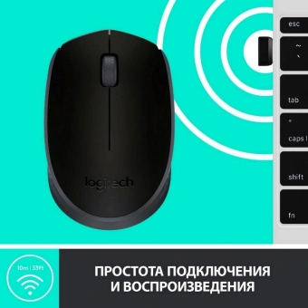 Мышь Logitech M171 черный/серый оптическая 1000dpi беспров. USB для ноутбука 2but (910-004424) - купить недорого с доставкой в интернет-магазине