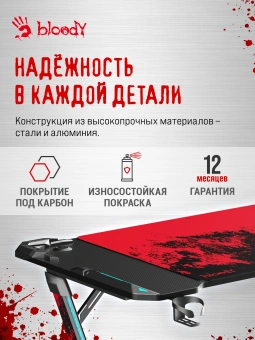 Стол игровой Bloody BD-TB201 столешница ЛДСП карбон каркас черный 140x75x75см - купить недорого с доставкой в интернет-магазине
