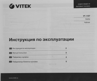 Чайник электрический Vitek VT-1137 1.7л. 2200Вт серебристый матовый корпус: металл - купить недорого с доставкой в интернет-магазине