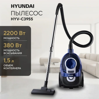 Пылесос Hyundai HYV-C3955 2220Вт фиолетовый/черный - купить недорого с доставкой в интернет-магазине