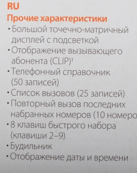 Р/Телефон Dect Gigaset A170 SYS черный АОН - купить недорого с доставкой в интернет-магазине